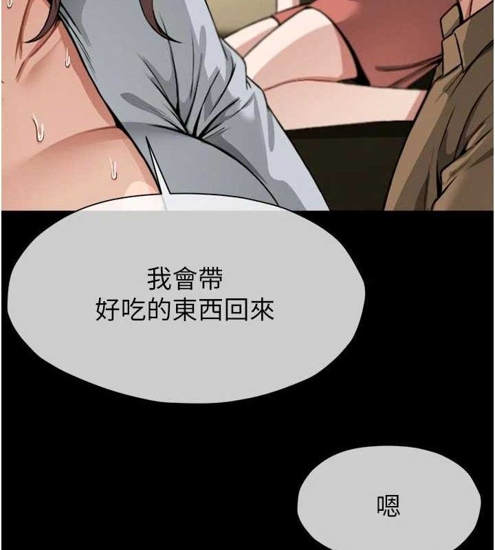 尸变家园:以身相许 - 第6话-在儿子面前拉起裙子 - page 119