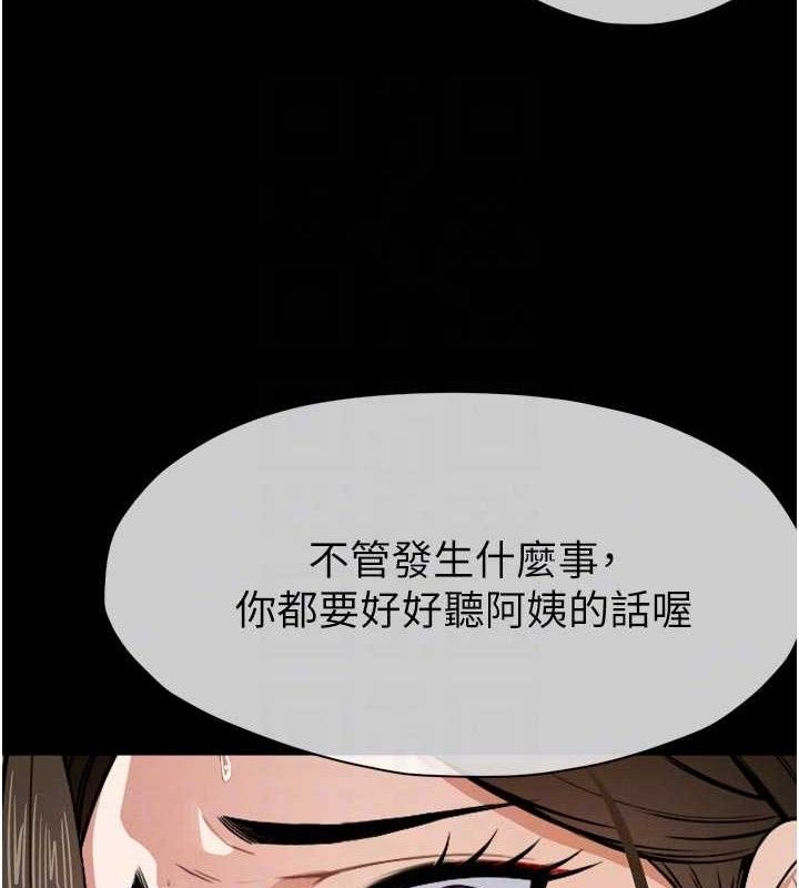 尸变家园:以身相许 - 第6话-在儿子面前拉起裙子 - page 120