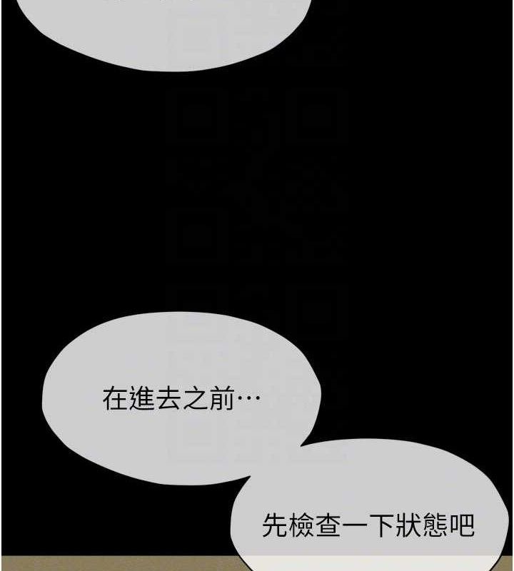 尸变家园:以身相许 - 第6话-在儿子面前拉起裙子 - page 122