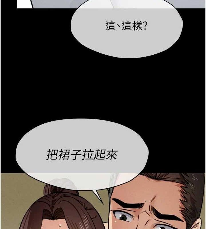 尸变家园:以身相许 - 第6话-在儿子面前拉起裙子 - page 129