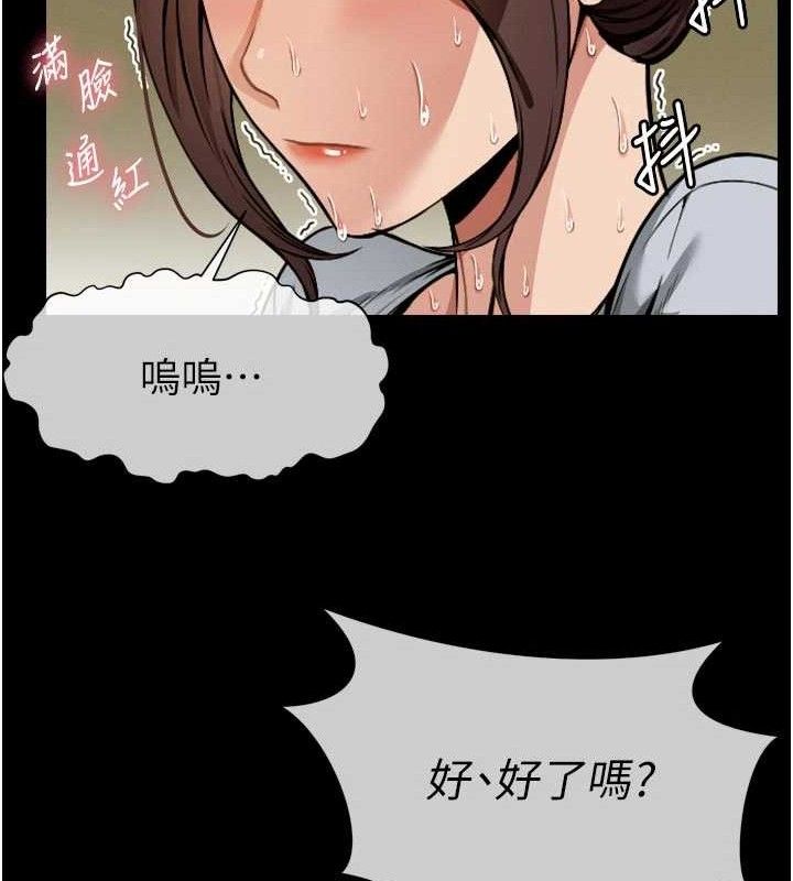 尸变家园:以身相许 - 第6话-在儿子面前拉起裙子 - page 137