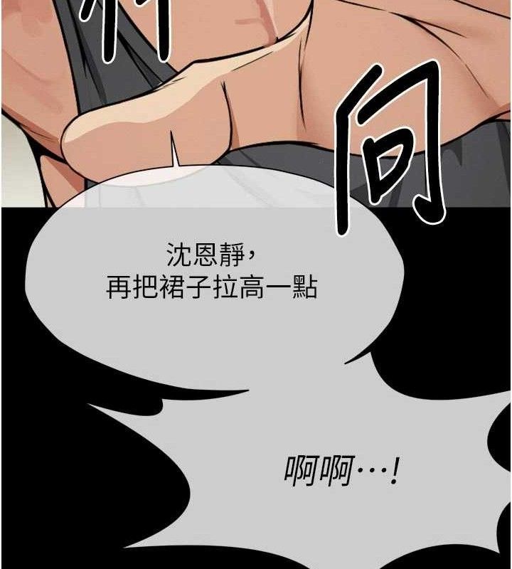 尸变家园:以身相许 - 第6话-在儿子面前拉起裙子 - page 141