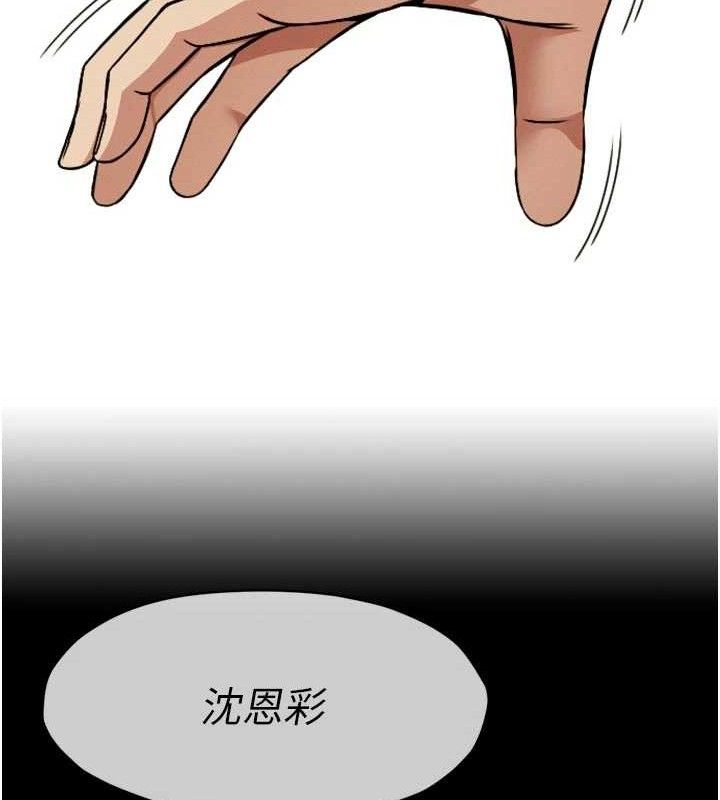 尸变家园:以身相许 - 第6话-在儿子面前拉起裙子 - page 143