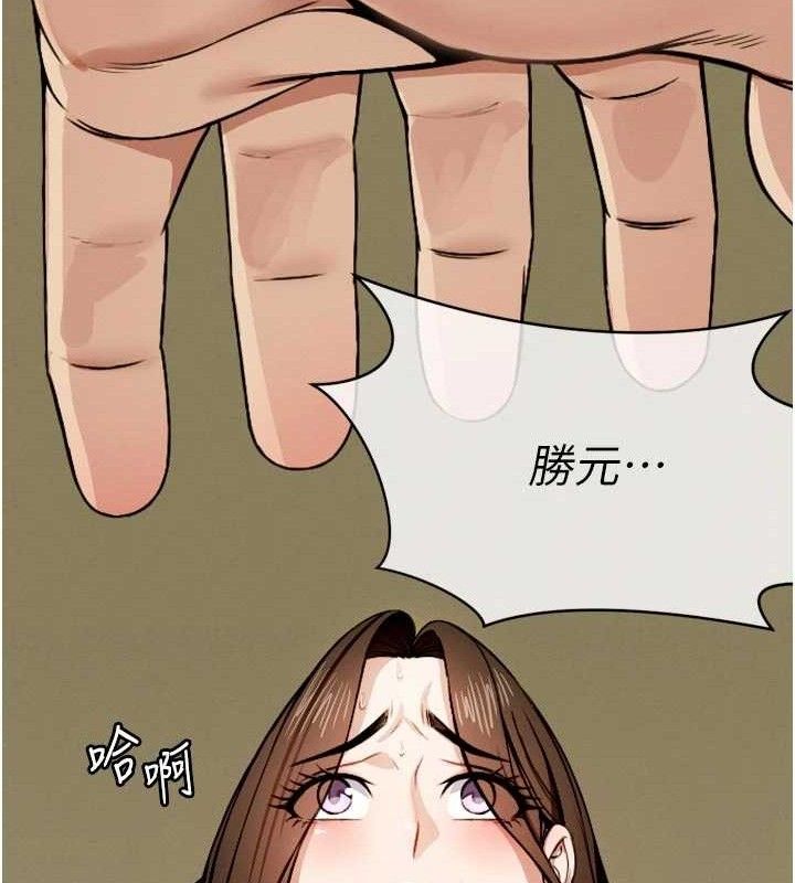 尸变家园:以身相许 - 第6话-在儿子面前拉起裙子 - page 145