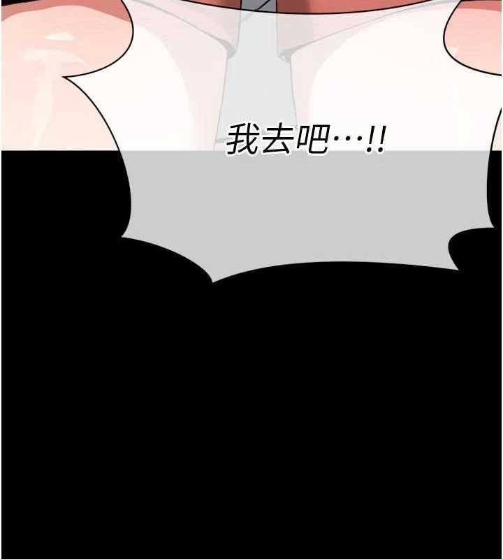 尸变家园:以身相许 - 第6话-在儿子面前拉起裙子 - page 148