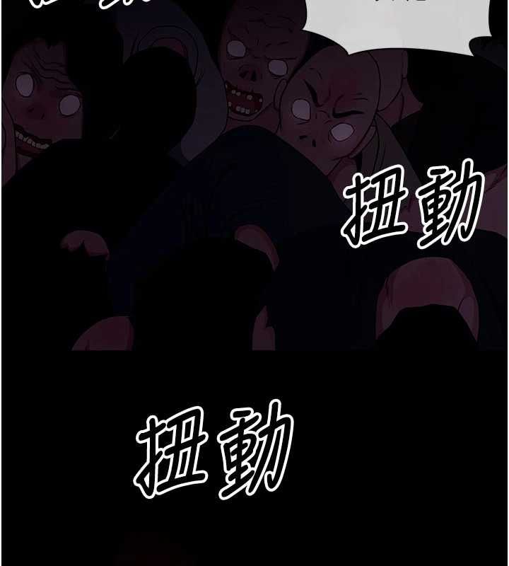 尸变家园:以身相许 - 第39話-新目標登場 - page 2
