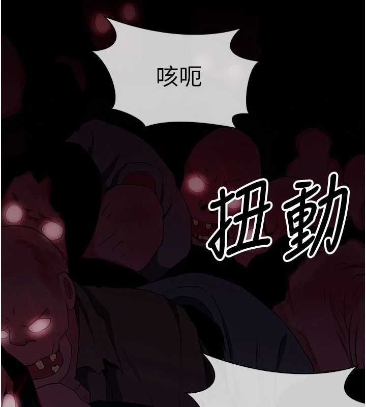 尸变家园:以身相许 - 第39話-新目標登場 - page 3