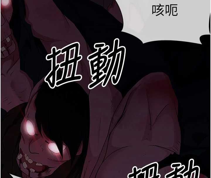 尸变家园:以身相许 - 第39話-新目標登場 - page 4