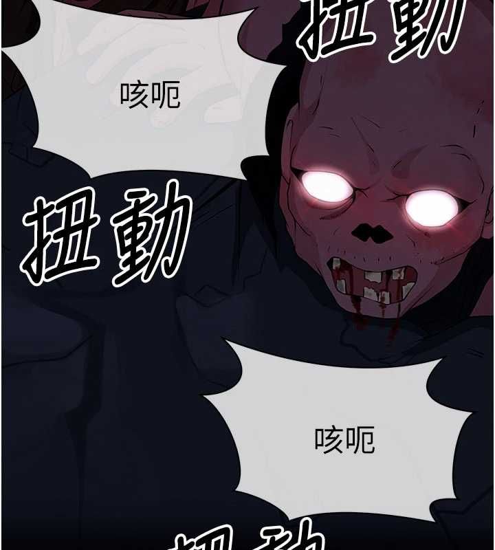 尸变家园:以身相许 - 第39話-新目標登場 - page 5
