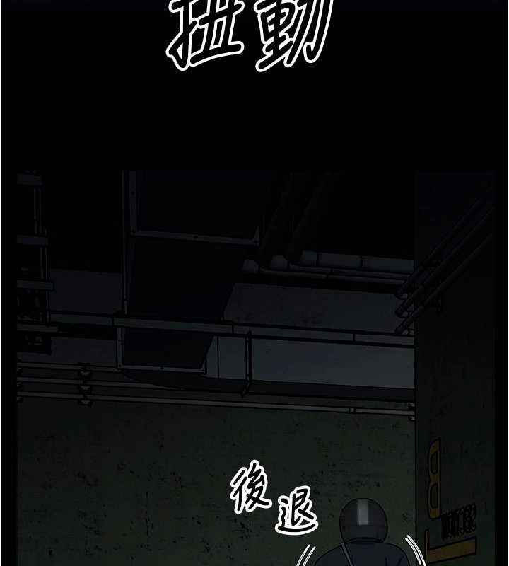 尸变家园:以身相许 - 第39話-新目標登場 - page 6