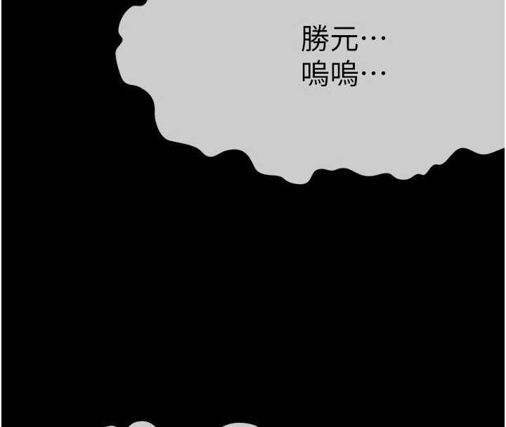 尸变家园:以身相许 - 第39話-新目標登場 - page 8