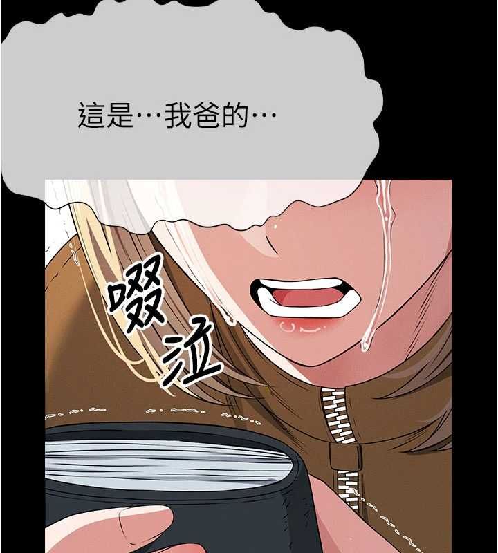 尸变家园:以身相许 - 第39話-新目標登場 - page 9