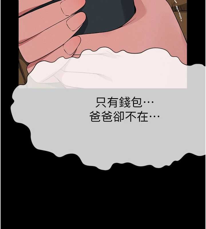 尸变家园:以身相许 - 第39話-新目標登場 - page 10