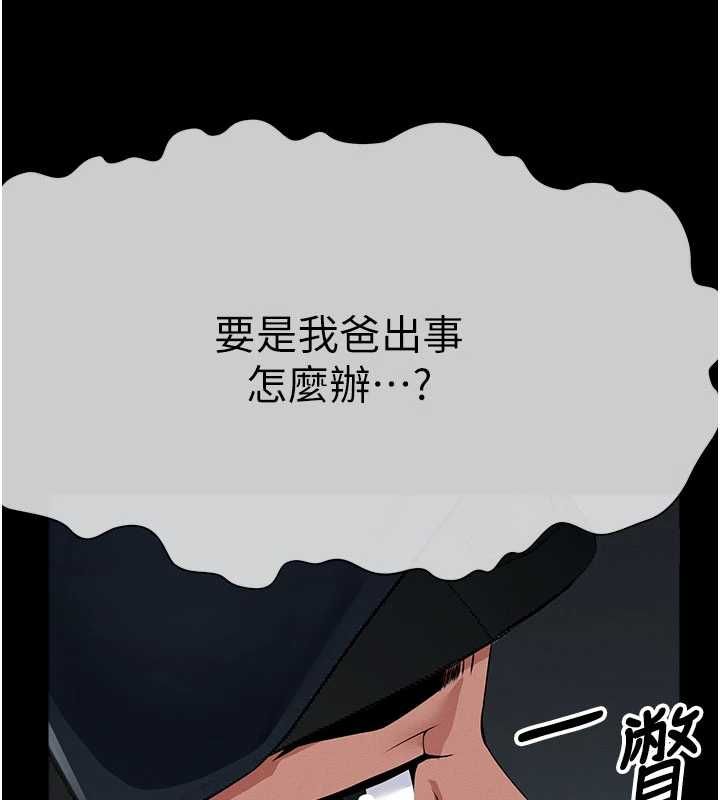 尸变家园:以身相许 - 第39話-新目標登場 - page 11