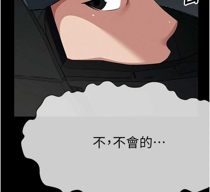 尸变家园:以身相许 - 第39話-新目標登場 - page 12