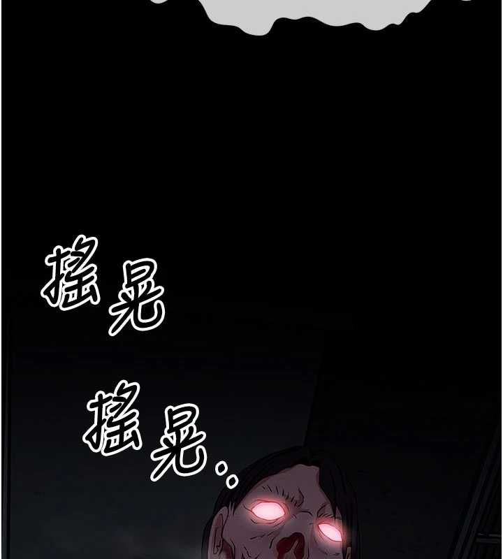 尸变家园:以身相许 - 第39話-新目標登場 - page 13