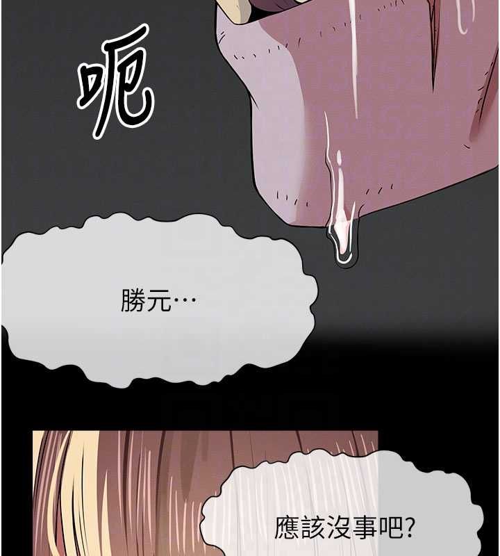 尸变家园:以身相许 - 第39話-新目標登場 - page 21