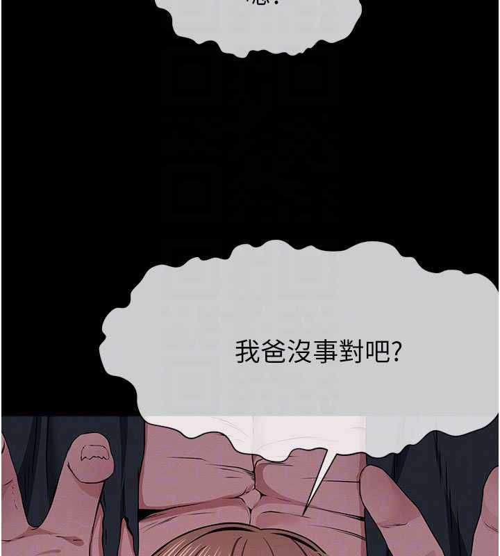 尸变家园:以身相许 - 第39話-新目標登場 - page 23
