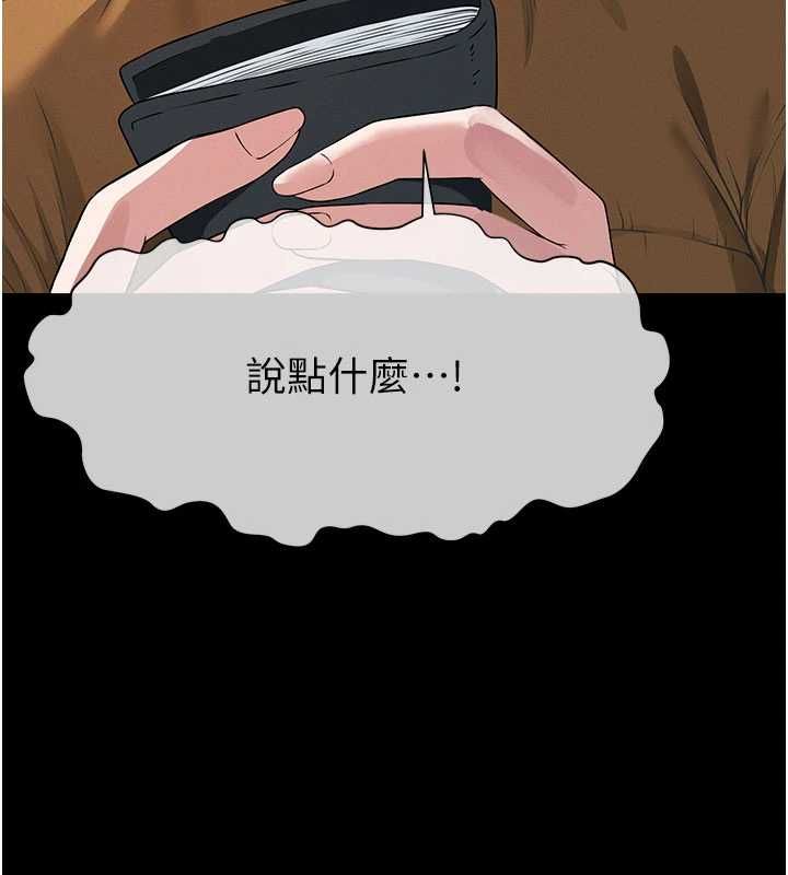 尸变家园:以身相许 - 第39話-新目標登場 - page 25