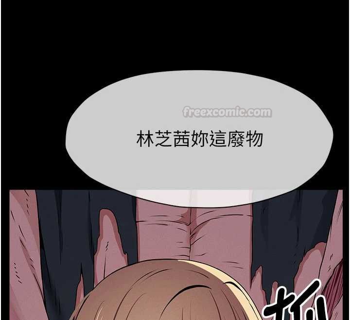 尸变家园:以身相许 - 第39話-新目標登場 - page 28
