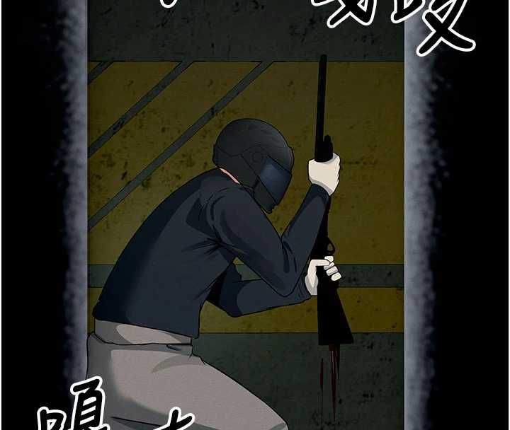 尸变家园:以身相许 - 第39話-新目標登場 - page 43
