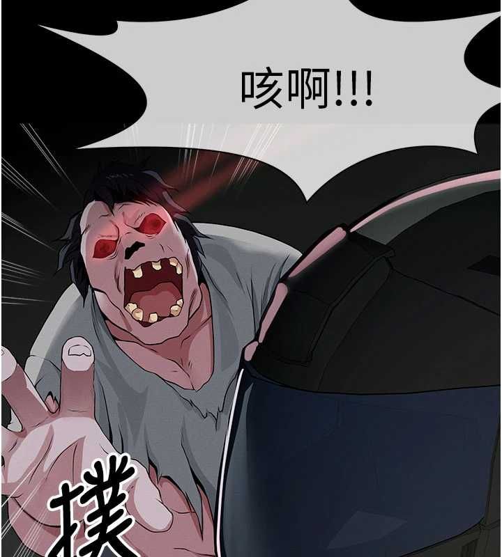 尸变家园:以身相许 - 第39話-新目標登場 - page 45