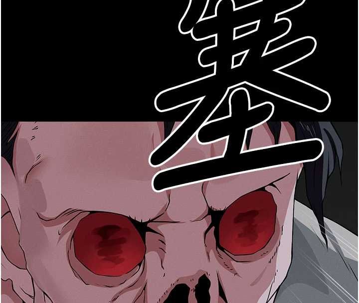 尸变家园:以身相许 - 第39話-新目標登場 - page 47