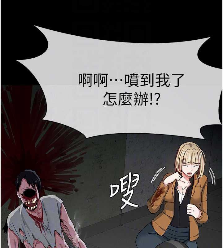 尸变家园:以身相许 - 第39話-新目標登場 - page 54
