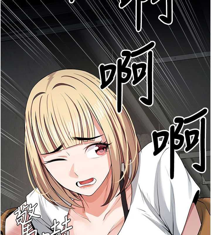 尸变家园:以身相许 - 第39話-新目標登場 - page 57