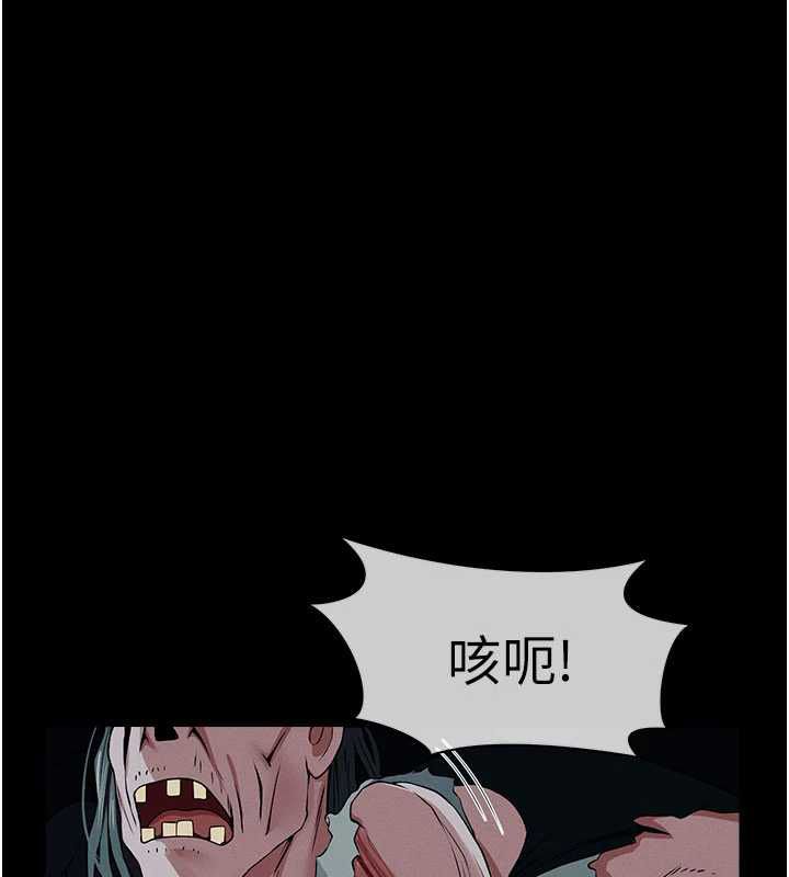 尸变家园:以身相许 - 第39話-新目標登場 - page 60