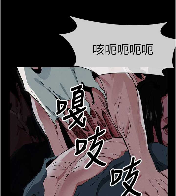 尸变家园:以身相许 - 第39話-新目標登場 - page 62