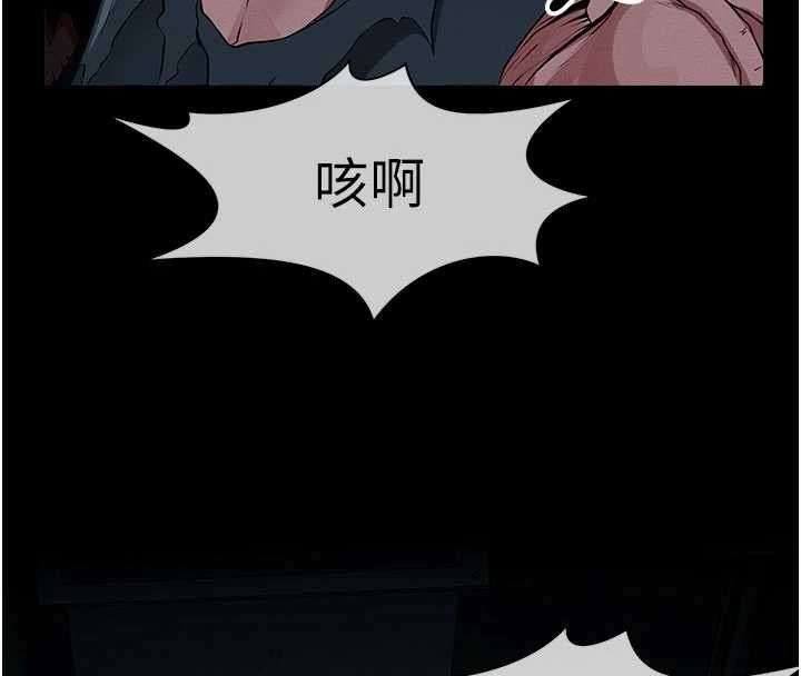尸变家园:以身相许 - 第39話-新目標登場 - page 63