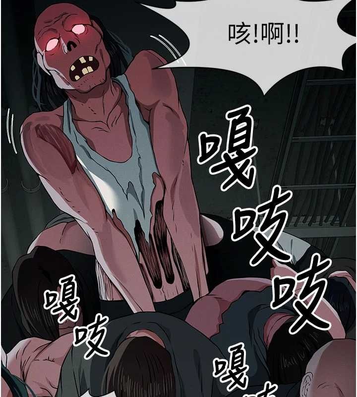 尸变家园:以身相许 - 第39話-新目標登場 - page 64