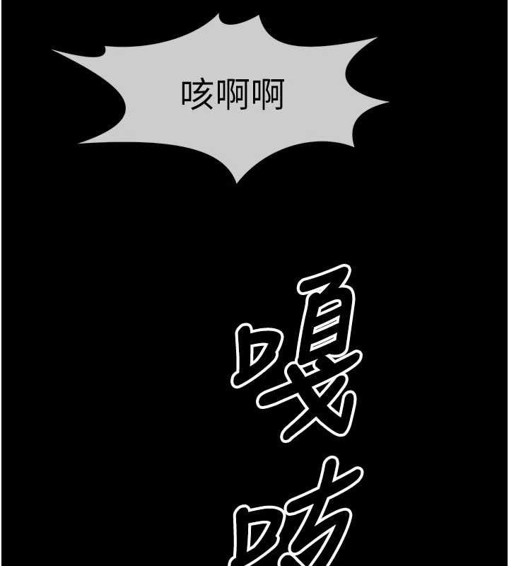 尸变家园:以身相许 - 第39話-新目標登場 - page 66