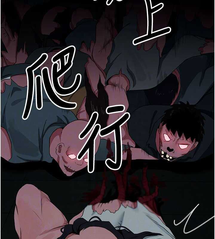 尸变家园:以身相许 - 第39話-新目標登場 - page 68