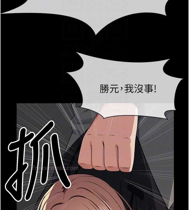 尸变家园:以身相许 - 第39話-新目標登場 - page 70