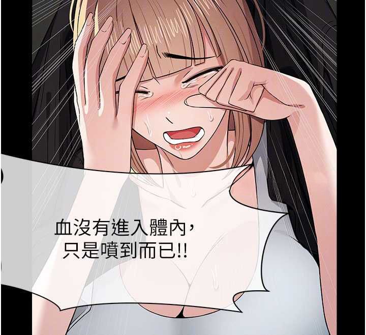 尸变家园:以身相许 - 第39話-新目標登場 - page 71