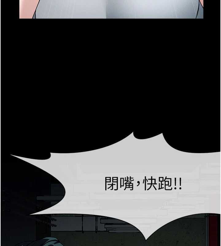 尸变家园:以身相许 - 第39話-新目標登場 - page 72