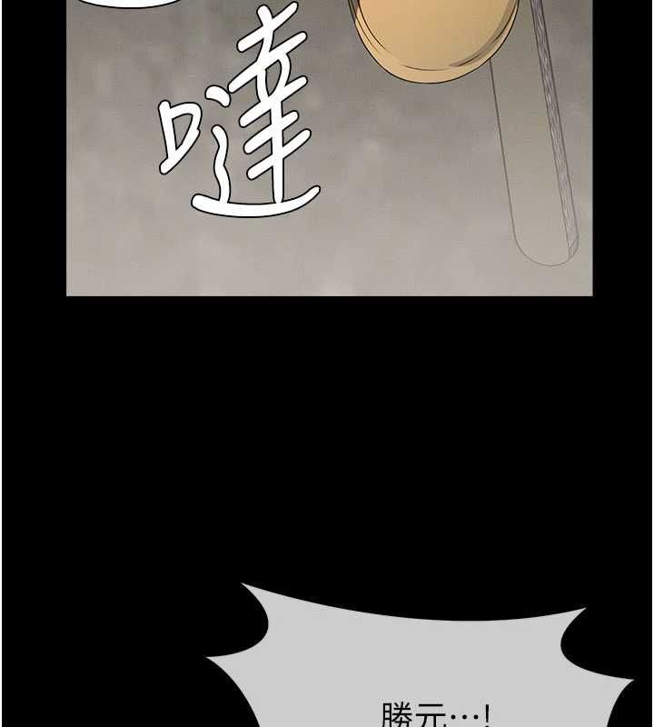 尸变家园:以身相许 - 第39話-新目標登場 - page 77