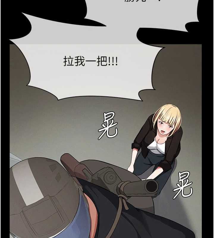 尸变家园:以身相许 - 第39話-新目標登場 - page 78