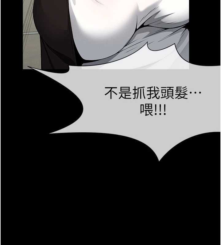 尸变家园:以身相许 - 第39話-新目標登場 - page 82