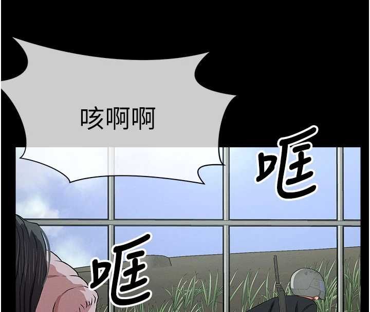 尸变家园:以身相许 - 第39話-新目標登場 - page 83