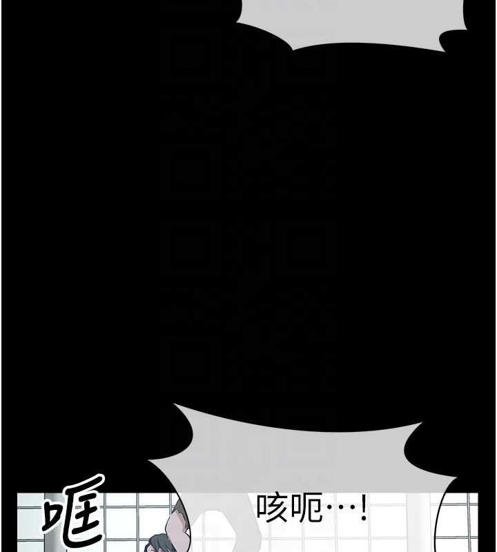 尸变家园:以身相许 - 第39話-新目標登場 - page 85