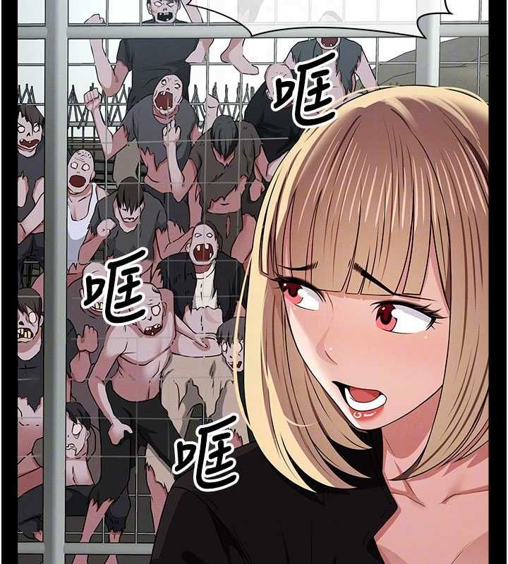 尸变家园:以身相许 - 第39話-新目標登場 - page 86