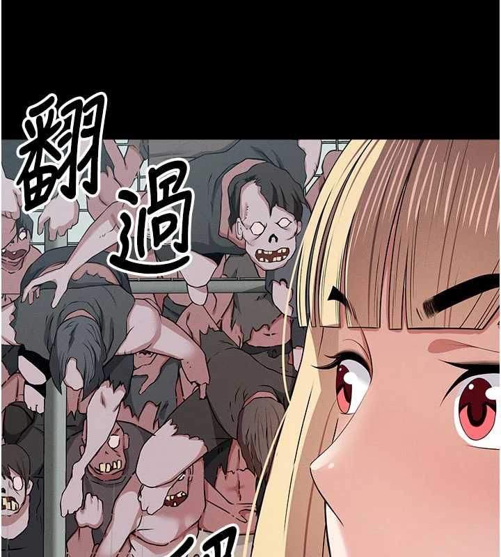 尸变家园:以身相许 - 第39話-新目標登場 - page 88