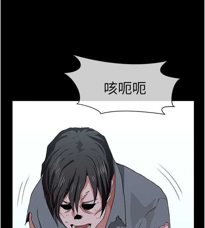 尸变家园:以身相许 - 第39話-新目標登場 - page 90