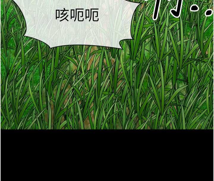 尸变家园:以身相许 - 第39話-新目標登場 - page 95