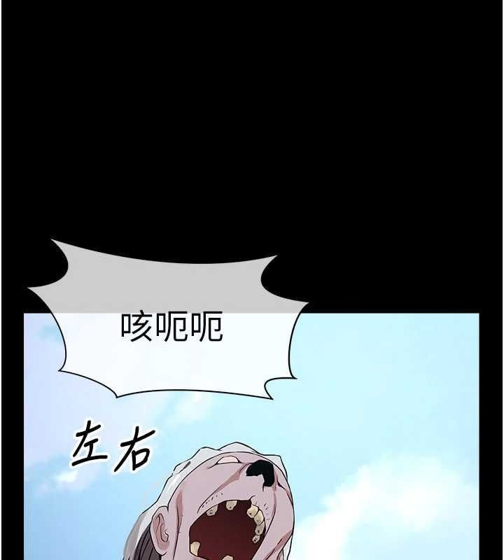 尸变家园:以身相许 - 第39話-新目標登場 - page 96