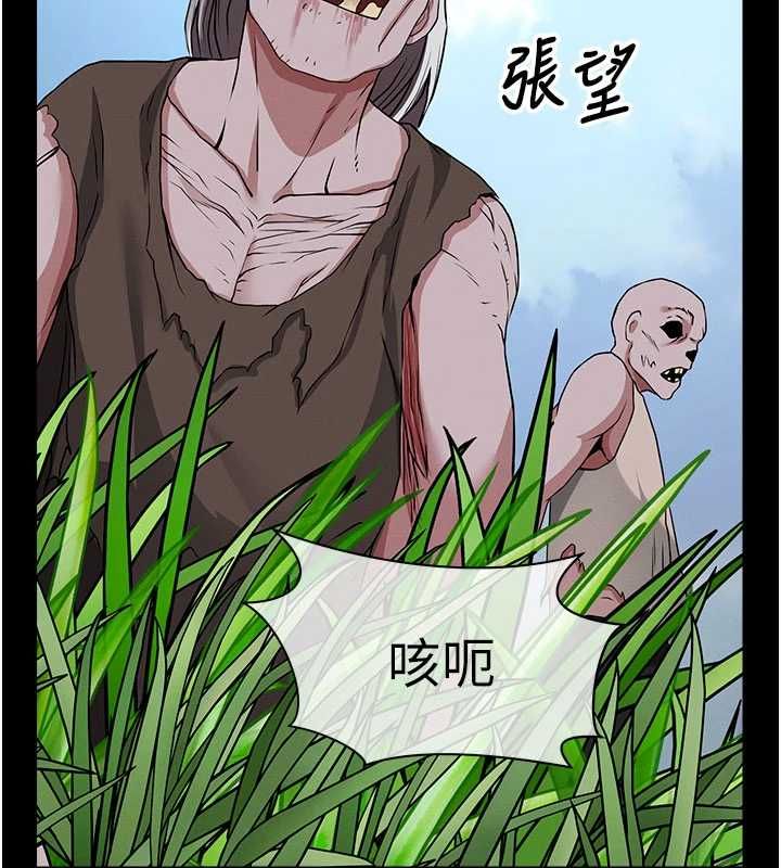 尸变家园:以身相许 - 第39話-新目標登場 - page 97