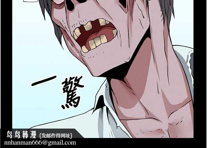 尸变家园:以身相许 - 第39話-新目標登場 - page 99